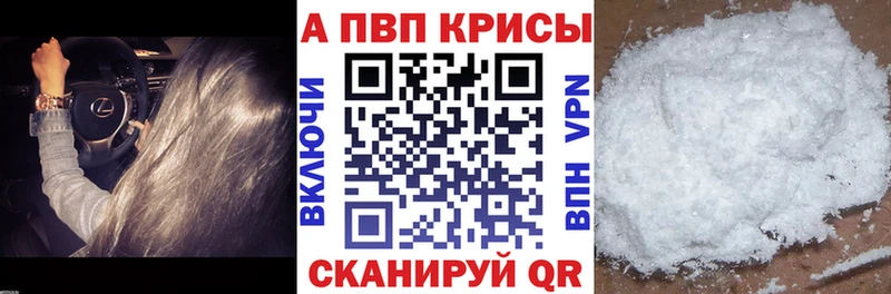 Альфа ПВП мука  Почеп 