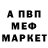 Первитин витя Ivan Arrow