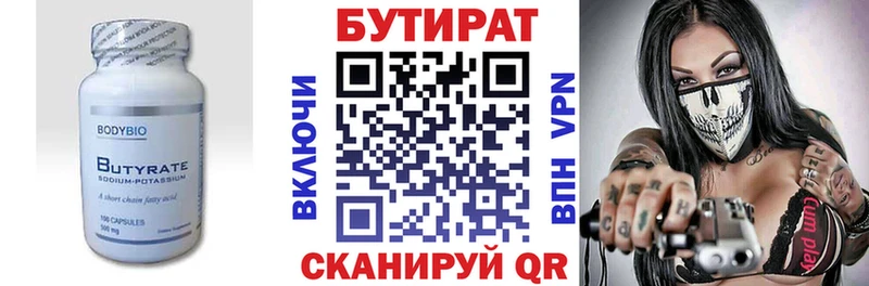 купить наркотики сайты  Почеп  БУТИРАТ оксана 