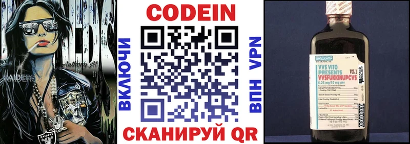 kraken зеркало  Почеп  Кодеин напиток Lean (лин) 