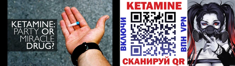 Кетамин VHQ  Почеп 