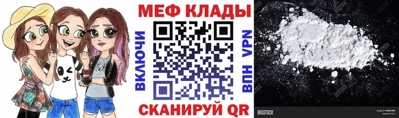 МЕФ мука  мега онион  Почеп 