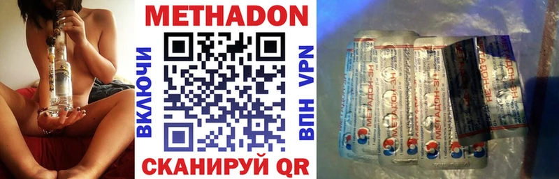 omg маркетплейс  Почеп  Метадон methadone 